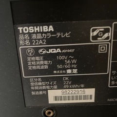 テレビ　TOSHIBA 22A2