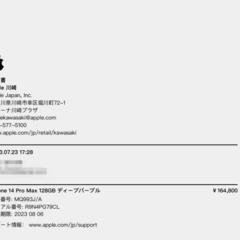 年末セール！iPhone 14 Pro Max ディープパープル 128 GB SIMフリー