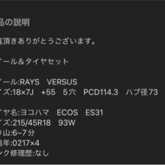 レイズベルサス　ホイールセット