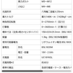 インパクトドライバー　新品未使用品　バッテリー1個付