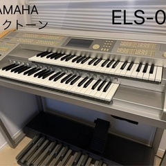 【値下げしました】YAMAHA エレクトーン　ELS-01