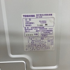 🌟2020年製 東芝 衣類乾燥機 6kg