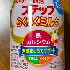 明治 ステップ らくらくミルク 240ml①