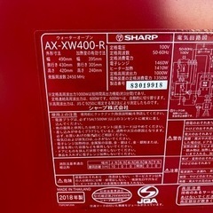 美品！格安！早い者勝ち！一宮市！動作品！2018年式シャープヘルシオ