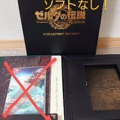 ゼルダの伝説 ティアーズ オブ ザ キングダム 特典のみ ☆