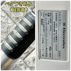 Electrolux『ウルトラワン』静音型ダストバッグ掃除機 付属品あり