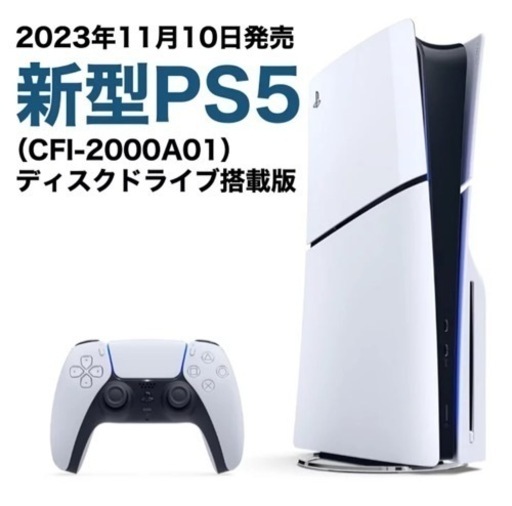 SONY　PlayStation ５　新品未使用未開封