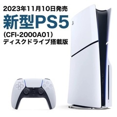 【譲り先確定済】PlayStation ５　新品未使用未開封　