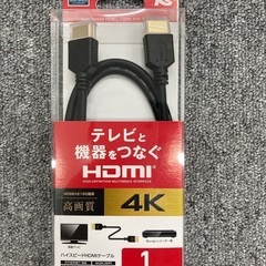【新品　未開封】HDMIケーブル
