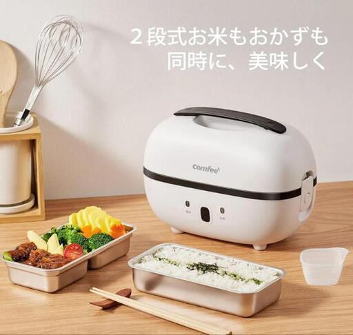 【一台三役】comfee’弁当箱炊飯器　1.5合