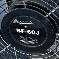 工場扇　大型扇風機BF60-J 直接引取り限定