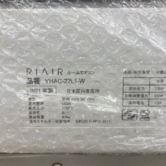 🌟美品2021年製　ヤマダ電機 エアコン 6畳用