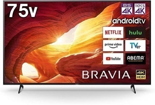 【極美品】 SONY BRAVIA KJ-75X8000H ソニー ブラビア テレビ 4K液晶テレビ 75インチ 2021年製