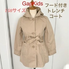 【150サイズ】GapKids 150サイズ フード付き ベージ...