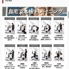 筋トレ　ホームジム　マルチトレーニングマシン　ラットプルダウン　ダンベル