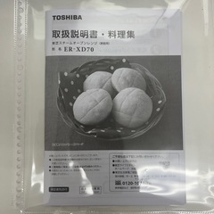 【美品】東芝 スチームオーブンレンジ 石窯ドーム  ER-XD70 2023年製