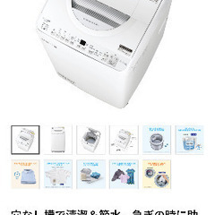 SHARP 洗濯乾燥機 型番ESTX6G