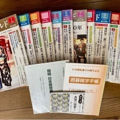 日本棋院 月刊 碁ワールド 2012年度 12冊 &付録 囲碁雑...