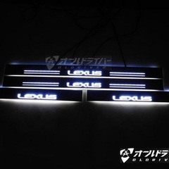 【新品未使用】LEXUS LEDスカッフプレート　内装　インテリア