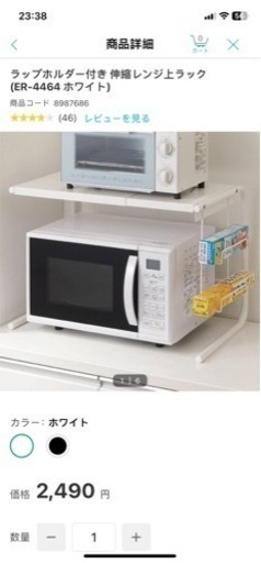 ラップホルダー付き 伸縮レンジ上ラック 未使用に近い