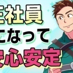 【ミドル・40代・50代活躍中】4tドライバー 産業廃棄物回収/...