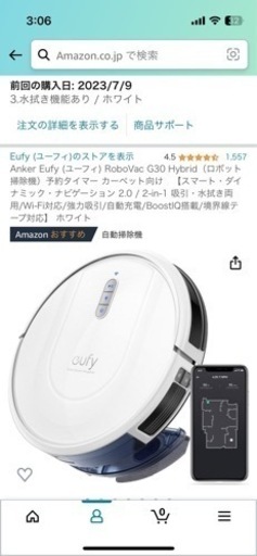 【年末特価50％オフ】Anker Eufy (ユーフィ) RoboVac G30 Hybrid