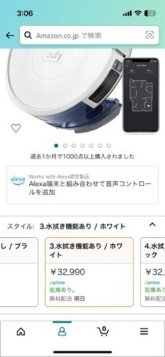 【50％オフ】Anker Eufy (ユーフィ) RoboVac G30 Hybrid