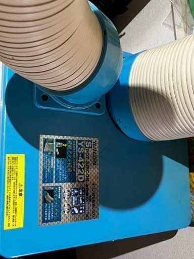 工事不要据え置き型エアコン【ヤマゼンスポットクーラーYS-422D