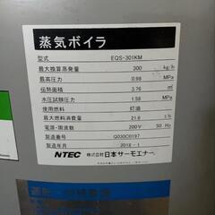 中古ボイラー
蒸気ボイラー
