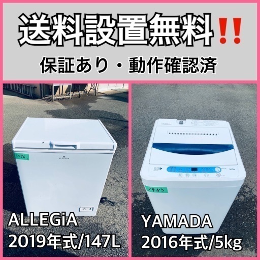 超高年式✨送料設置無料❗️家電2点セット 洗濯機・冷蔵庫 41