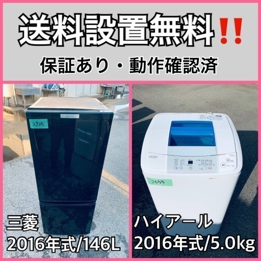 送料設置無料❗️業界最安値✨家電2点セット 洗濯機・冷蔵庫42