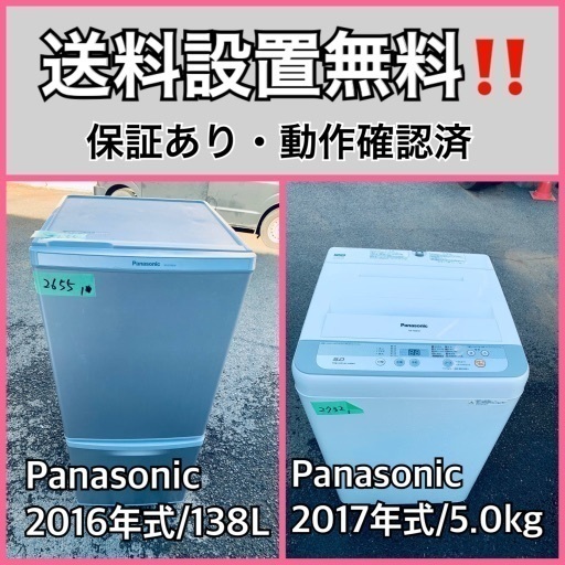 送料設置無料❗️業界最安値✨家電2点セット 洗濯機・冷蔵庫44