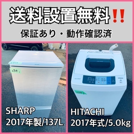 送料設置無料❗️業界最安値✨家電2点セット 洗濯機・冷蔵庫46