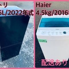 ⭐️2022年式⭐️限界価格挑戦！！新生活家電♬♬洗濯機/冷蔵庫♬41