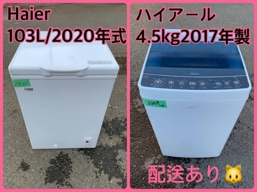 送料込】 ⭐️2020年製⭐️ 限界価格挑戦！！新生活家電♬♬洗濯機 ...