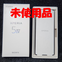 週末限定値下げ!!! 未使用 SONY Xperia 5 IV