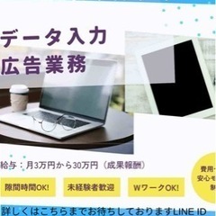 パソコンでの簡単なデータ入力です