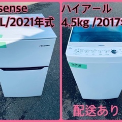 ⭐️2021年製⭐️今週のベスト家電★洗濯機/冷蔵庫✨一人暮らし...