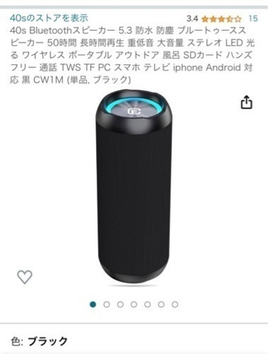 Bluetooth スピーカー