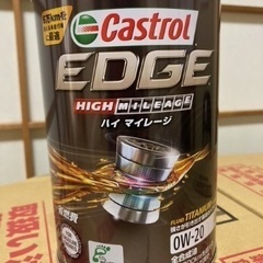 新品未使用 カストロールEDGE ハイマイレージ 0W-20 1L缶