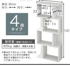 オープンシェルフ　オープン本棚(白)