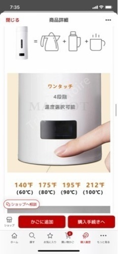 画期的です！簡易電気ケトル　水筒