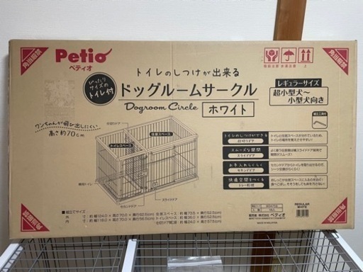 【ペットゲージ】ドッグルームサークル Petio