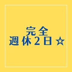 ＜ドライバー経験者は積極採用中！＞中型ドライバー◎夜勤で稼げる♪...