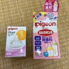 Pigeon 哺乳瓶用乳首　Sサイズ一個　ミルクポンS