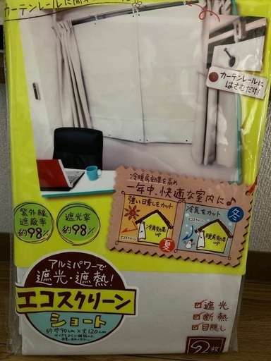 防寒カーテン　幅90X丈120cm 2枚