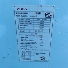 ET1576番⭐️10.0kg⭐️AQUA電気洗濯乾燥機⭐️