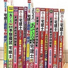 宅建　予想模試×10(2023,2022)+オマケ3冊+α(テキ...