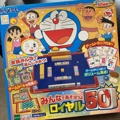 ドラえもん ボードゲーム