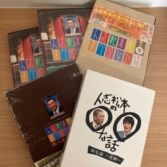 人志松本シリーズのDVD5本